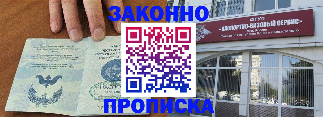 временная регистрация купить в Завитинске
